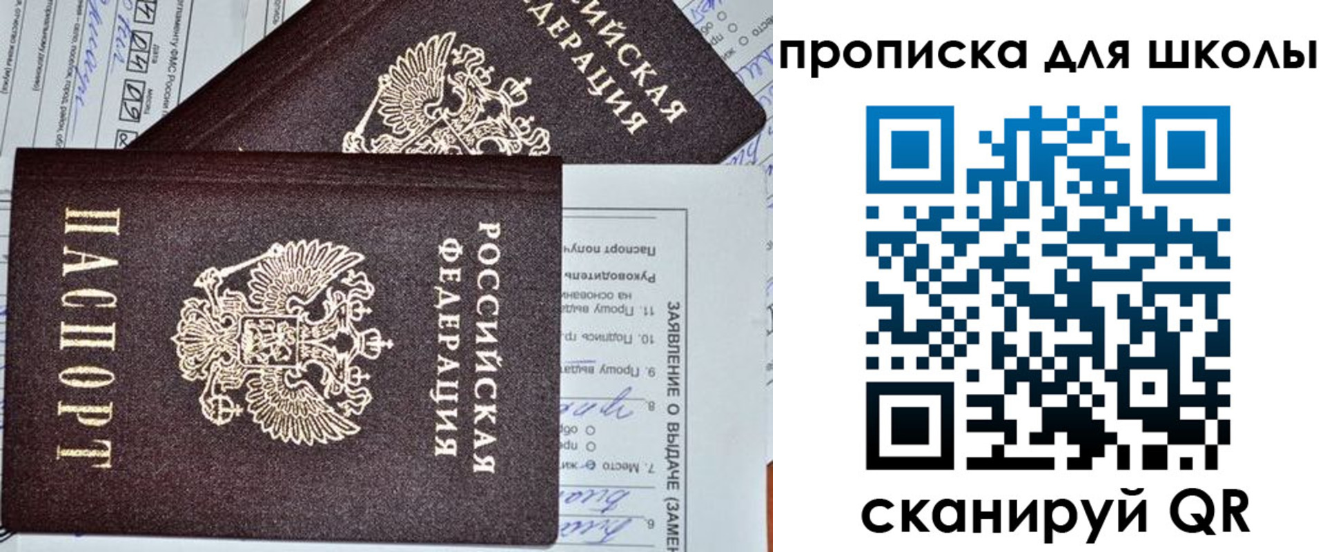 временная регистрация для всех в Сатке