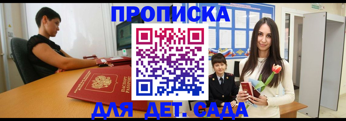 найти адрес прописки в Сатке