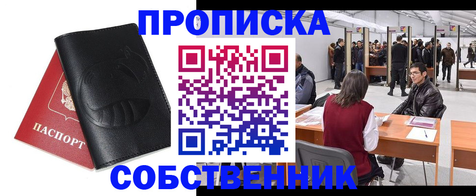 прописка для военкомата в Сатке