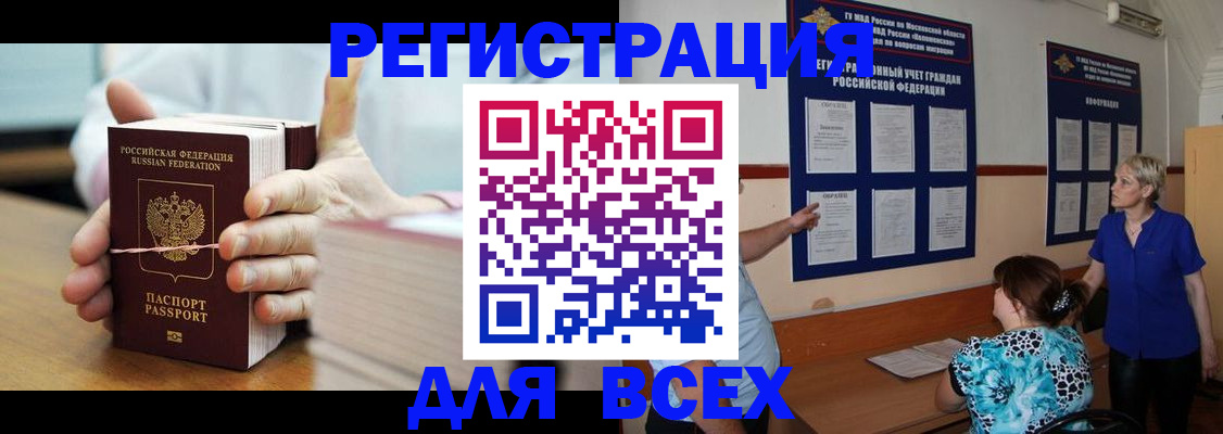 временная регистрация госуслуги в Сатке